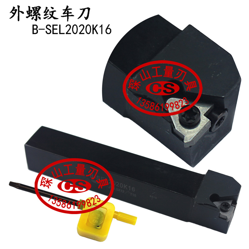 外螺纹车刀杆B-SER2020K16/1212H16/1616H16/2525M16/B-SEL牙刀