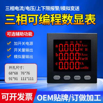 PA1688I-9K4-2K4-3K4-AK4三相数显电流表 智能多功能网络电力仪表