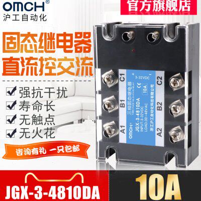 三相固态继电器SSR25DA直流控制交流JGX-3-4840DA 60A100A