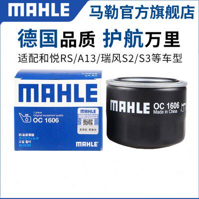 马勒机滤适用江淮和悦RS A13 A20 A30瑞风S2 S3 S4同悦RS机油滤芯