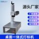 3W5W紫外激光打标机小型桌面分体式 UV塑料IC卡玻璃陶瓷紫光镭射机