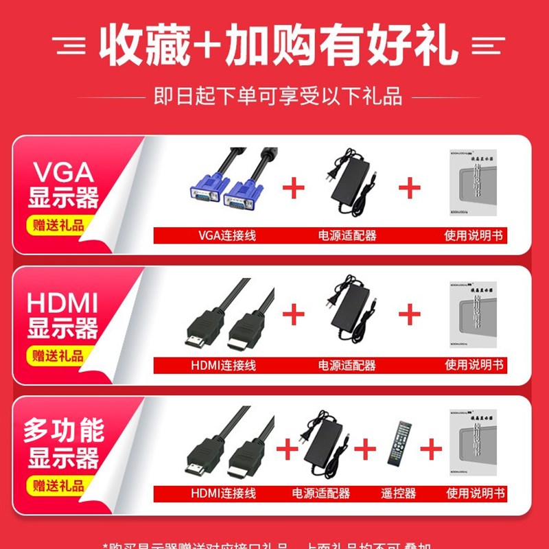 显示器24寸22/20/19高清HDMI台式电脑监控显示屏幕无边框曲面27寸