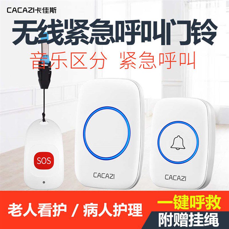 门铃器无线呼叫远距离遥控家用器响铃老人紧急求助病人呼唤