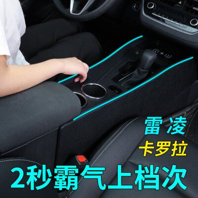 22款卡罗拉扶手箱专用2019雷凌双擎中央通道内饰改装件中控手扶箱