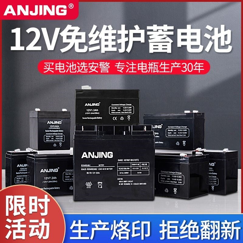 12v蓄电池音箱led应急灯铅酸电池后备电源12伏电瓶喷雾器电动上的