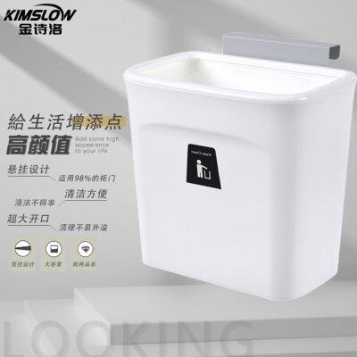 金诗洛K5101壁挂式滑盖垃圾桶免打孔收纳桶橱柜门悬挂拉圾筒白色7