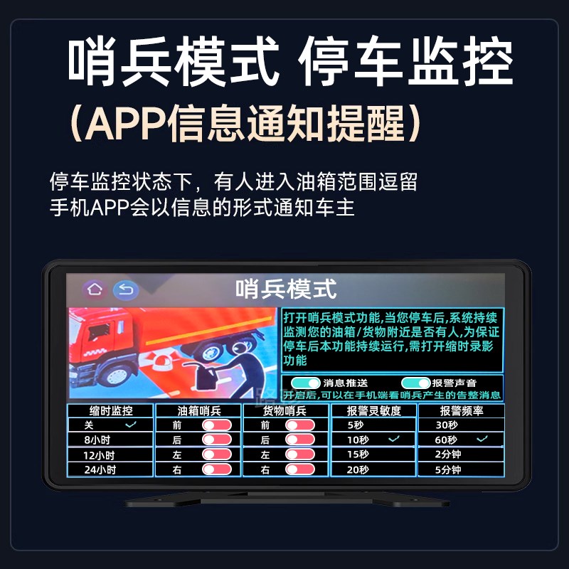 货车行车记录仪24v四路监控远程手机互联哨兵车4G高清夜视摄像头