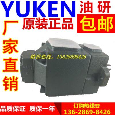 YUKEN 油研 PV2R23-26/33/41/47/53/59/65/75-94-F-REAA-41/4222