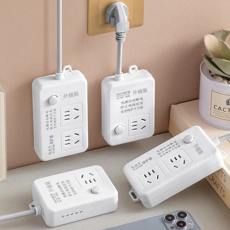 全铜电动车保护充插座自动断电防过充多功能家用防雷定时器排插板