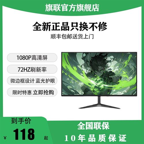 显示器19英寸20高清办公22直面超薄电脑台式监控24寸27液晶4k屏幕