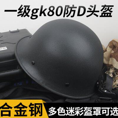 经典80防弹钢盔GA一级 防暴合金钢全钢战术训练特种安保防护头盔