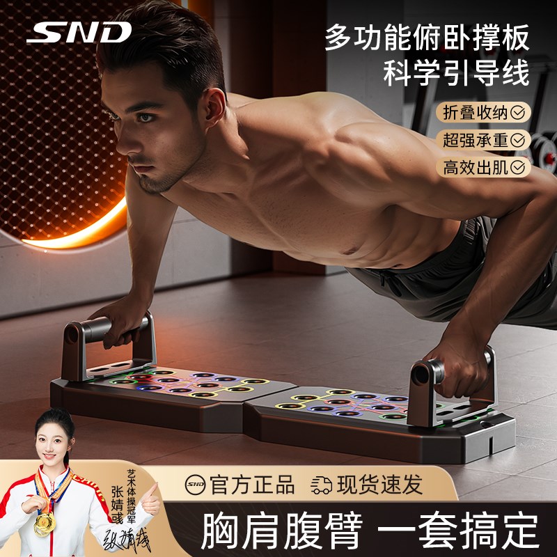 俯卧撑多功能男女辅助器支架腹肌锻炼神器家用健身器材胸肌训练器