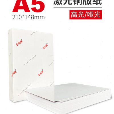 a5激光铜版纸双面高光亚光哑粉A58寸照片157g200g彩色激光打印纸