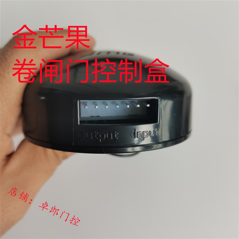 红柚电动卷帘门管状电机控制器配件金芒果JMG智能车库卷闸门遥控