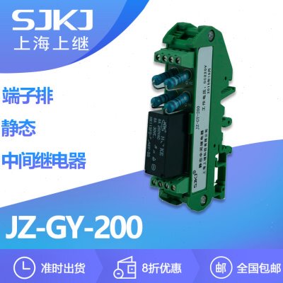 上海上继JZ-GY-200端子排静态中间继电器 增加保护控制触点数量