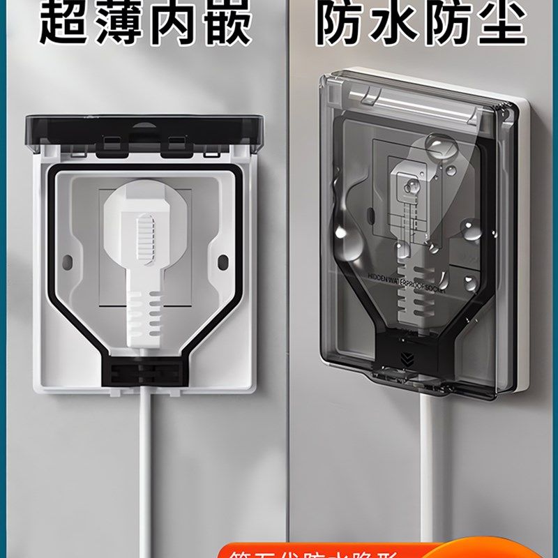 嵌入式隐形冰箱内嵌插座面板隐藏式插座86型超薄防水内凹五孔插座