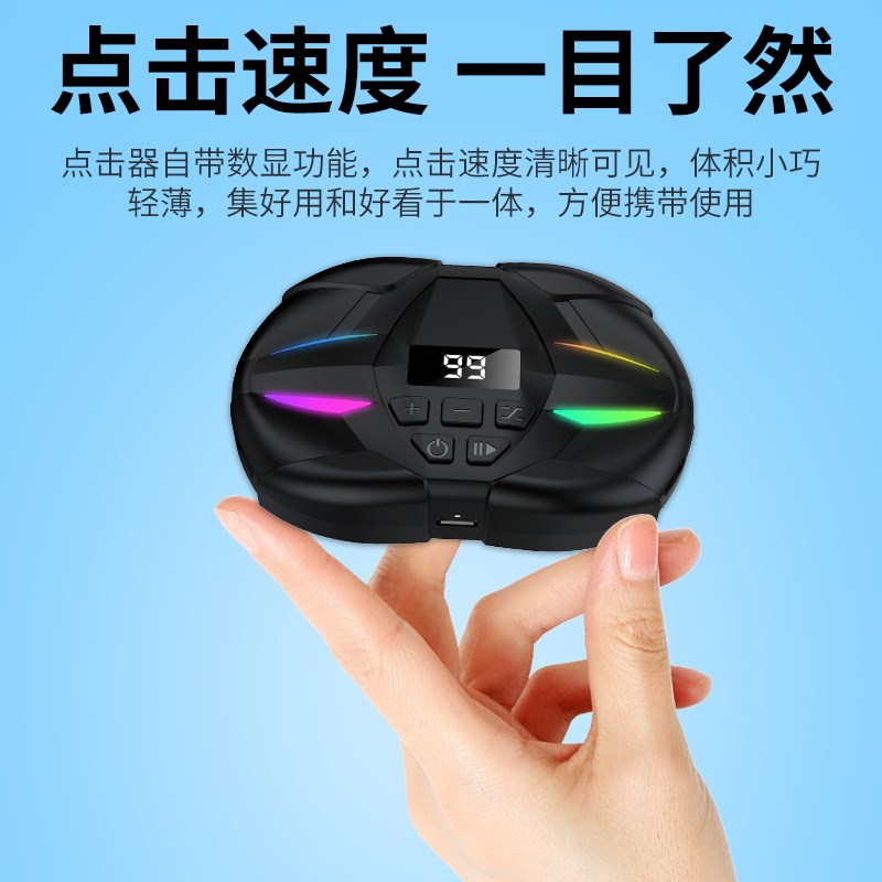 手机自动触控屏幕连点器游戏物理遥控按键模拟手指开 关屏幕