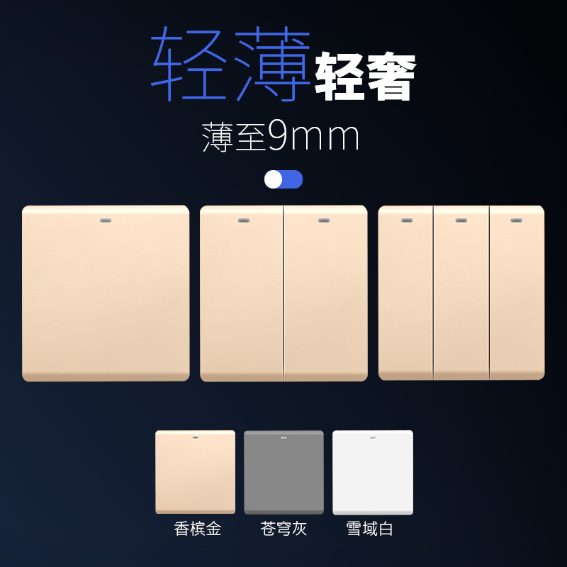 遥控无线双控开关灯免布线家用面板220v智能单控随意贴照明控制器