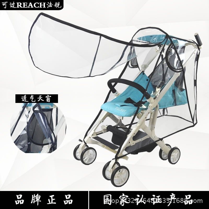 食品级防寒罩口袋车婴儿推车雨罩儿童手推车悠悠伞车雨衣雨披