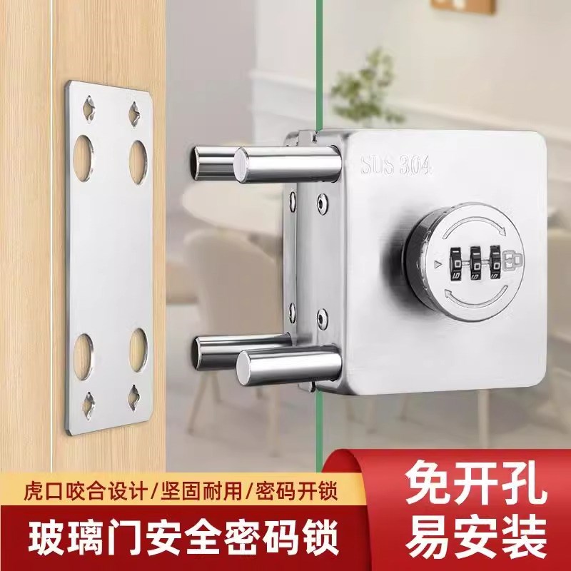 玻璃双门单门锁免开孔玻璃密码锁地锁推拉开门304锁具插销无框锁