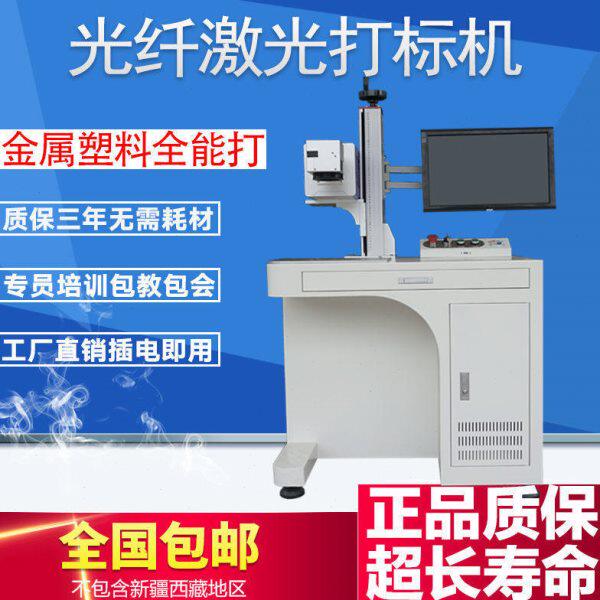 摆摊创业神器光纤激光打标机铅笔尺子石头塑料刻字co2紫外