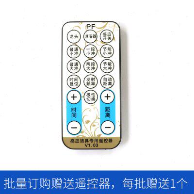 适配乐嘉L02D两插小冲有耳带表智能小便池感应器厕所小便池感应器