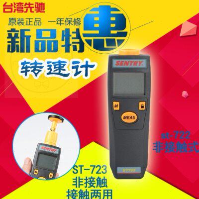 台湾先驰SENTRY ST722 非接触激光转速表