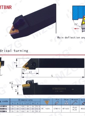 数控车床75度外圆车刀杆MTBNR/MTBNL/1616H16/2020K刀架配TN刀片