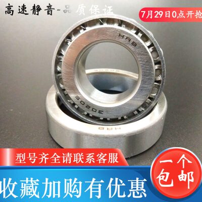 瓦房店圆锥滚子颗粒机高速轴承33216X2 33219 33120 T2EE100 高温