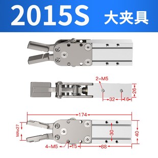 机械手夹具水口夹配件大全注塑机气动夹具配件汽动夹2015dl型夹子