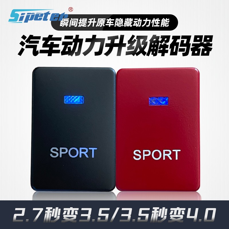 汽车动力升级改h装丰田TRD霸道/酷路泽/普拉多电子油门加速器