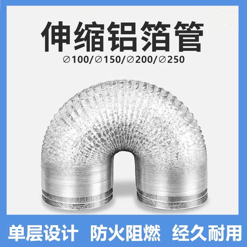 铝箔加厚通风管伸缩双层复合软管卫生间浴室油烟机排气排烟消音管