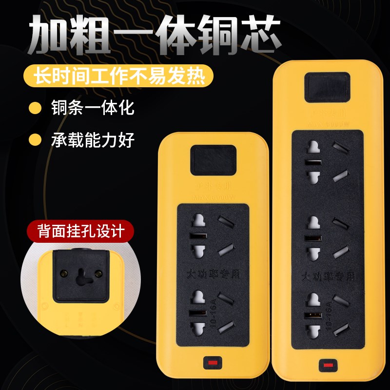 专用大功率工程拖接线板插排插座带线16a10a插线板5000w6000w插板