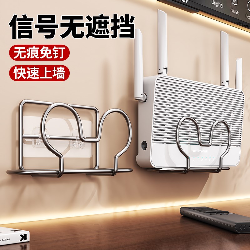 路由器放置架免打孔WiFi机顶盒收纳架子插排支架固定器墙上置物架