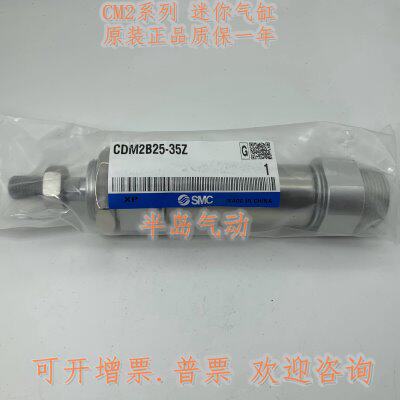 原装气缸CM2B/CDM2B32-20/25/50/75/100/125/150/175/200Z 40