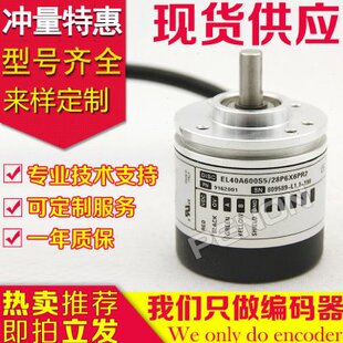 1024 热销EL40A600S5 器1000 1800 2000 1500 28P6X6PR2编码 1200