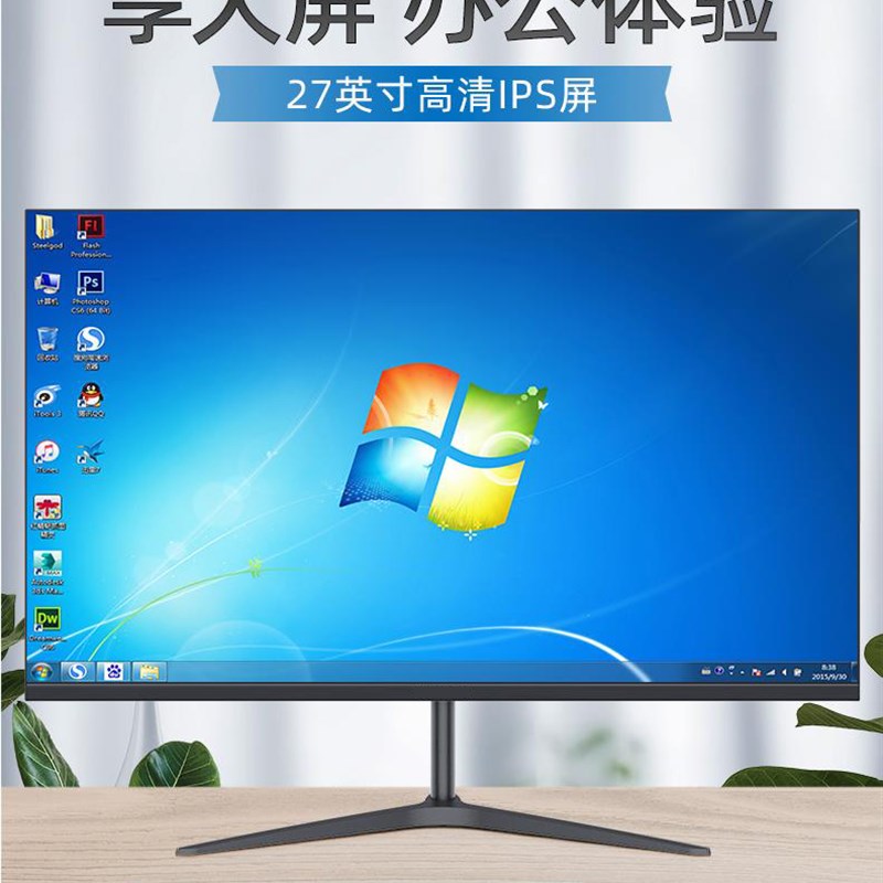 全新24/27英寸IPS无边框窄边液晶电脑显示器高清屏幕办公监控壁挂