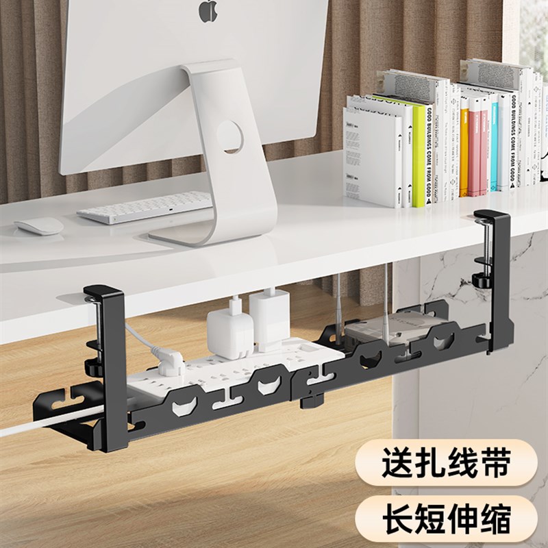 理线器桌下理线架槽盒免打孔整理线路电线神器桌面走线路由器桌底