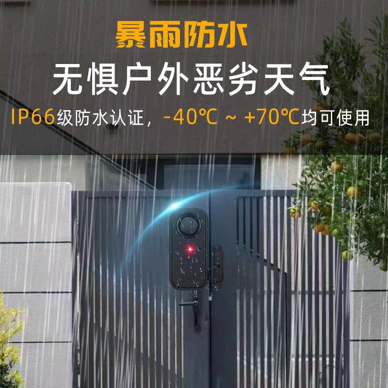 家用遥控门窗防盗报警器车窗柜台防偷窃防狼门磁报警器开门提醒器