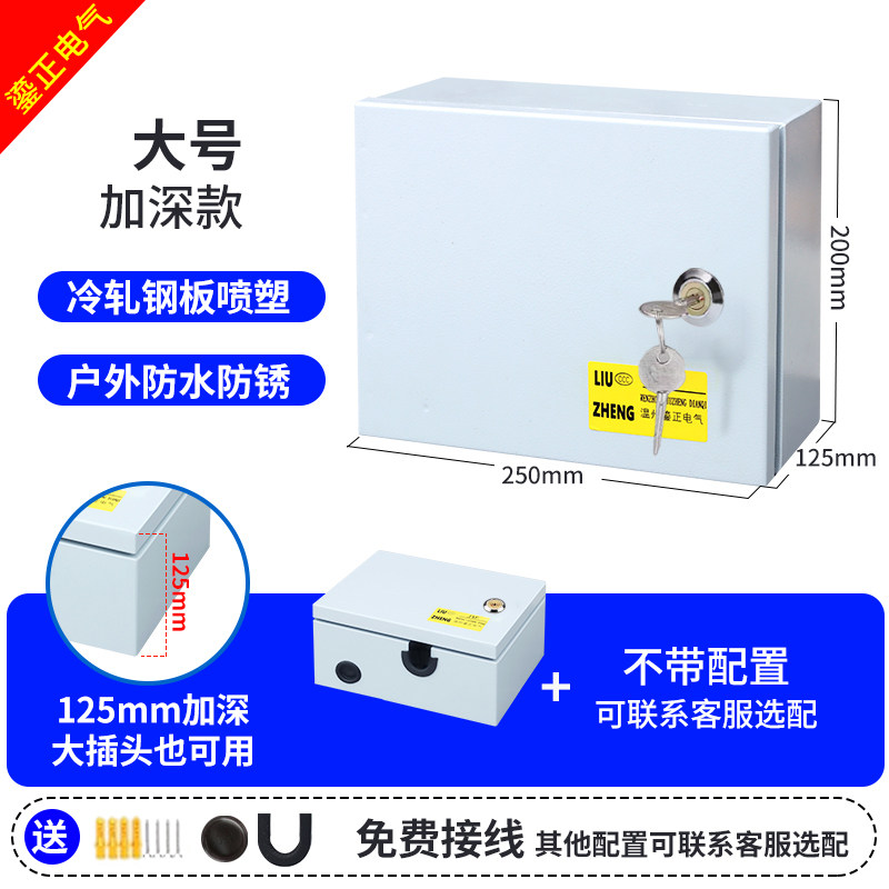 新能源汽车配电箱充电桩保护箱家用户外室外防水插座箱钥匙十字锁