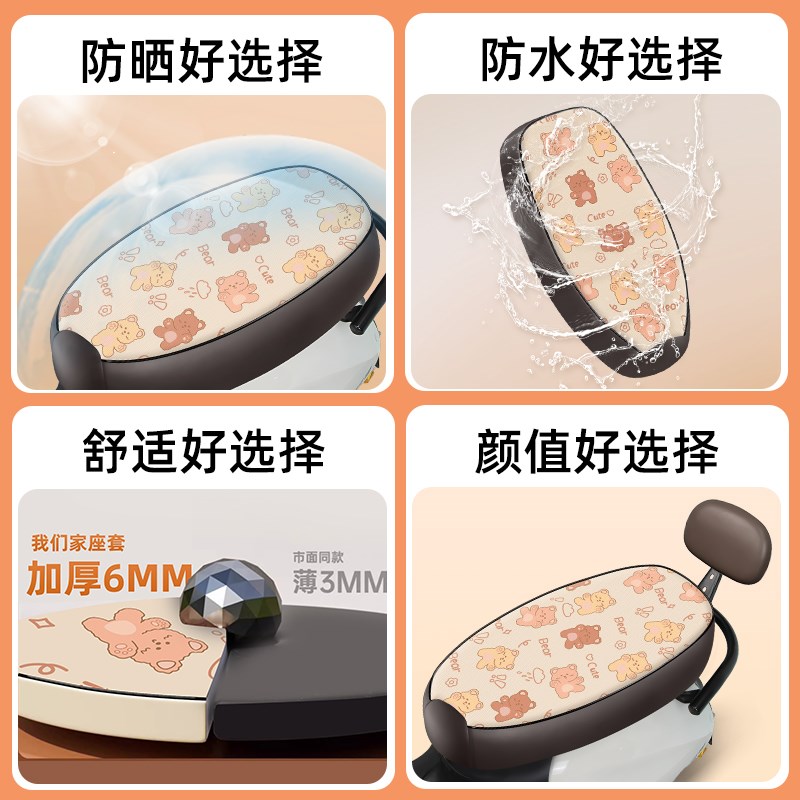 雅迪冠能摩登绽放70/80M60H电动车座套电瓶车坐垫套专用装饰配件