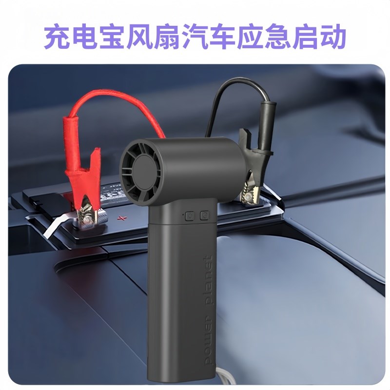 汽车摩托车应急启动n12V电瓶充电器充电宝暴力风扇四合一搭电神器