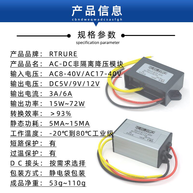 交流AC24V36V转变DC直流12V5V监控摄像机降压模块防水电源转换器