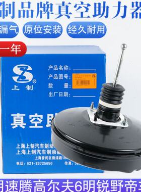 速迈腾高尔夫67昊锐波罗捷达途观宝来朗逸刹车大力鼓真空助力器泵