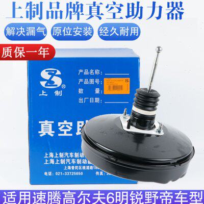 速迈腾高尔夫67昊锐波罗捷达途观宝来朗逸刹车大力鼓真空助力器泵