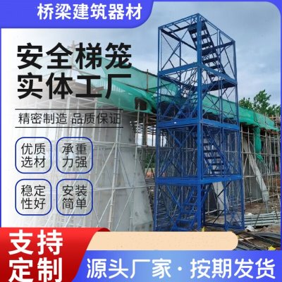 贵州爬梯 施工安全梯笼 安全爬梯梯笼 桥梁施工盖梁平台 墩柱平台