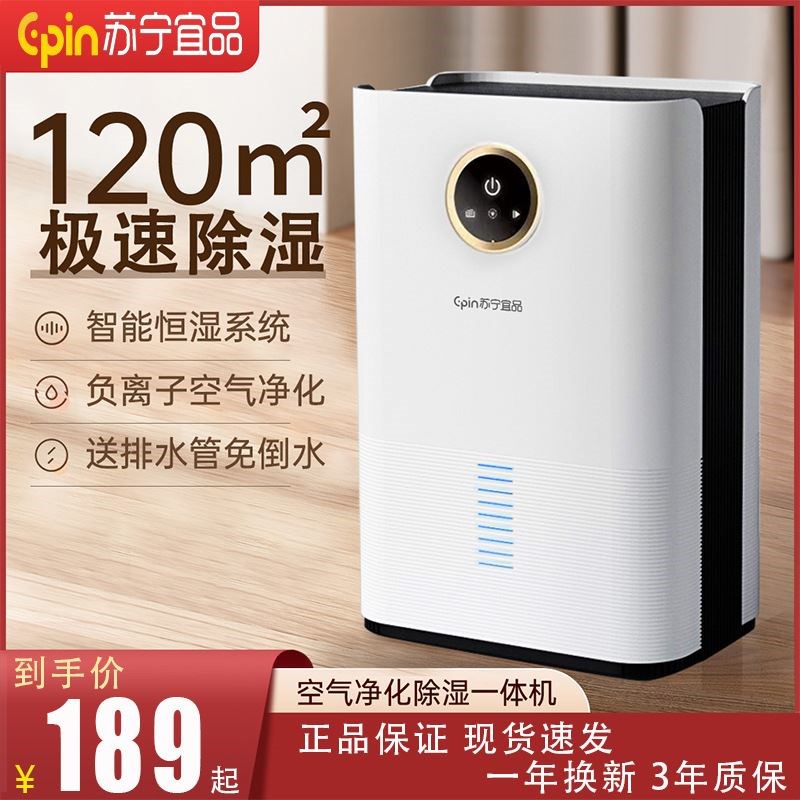 除湿机家用吸湿室内静音回A南天抽湿烘干潮空气净化器一体