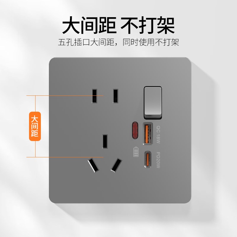 86型五孔电源插座带开关USB+TYPE-C快充20W手机充电插座面板家用
