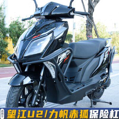 适用望江U2-150踏板车保险杠力帆赤狐150防摔杠LF150T-5A前后护杠