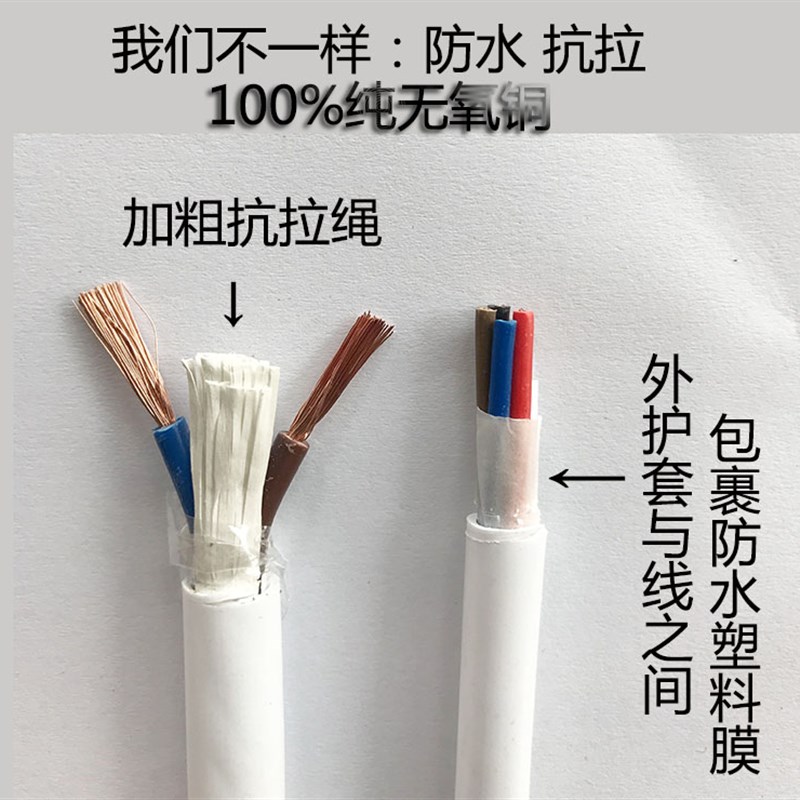 国标纯铜芯电源线防水护套电缆RVV2X1.5/3芯/5/7*0.5/0.75/4平方